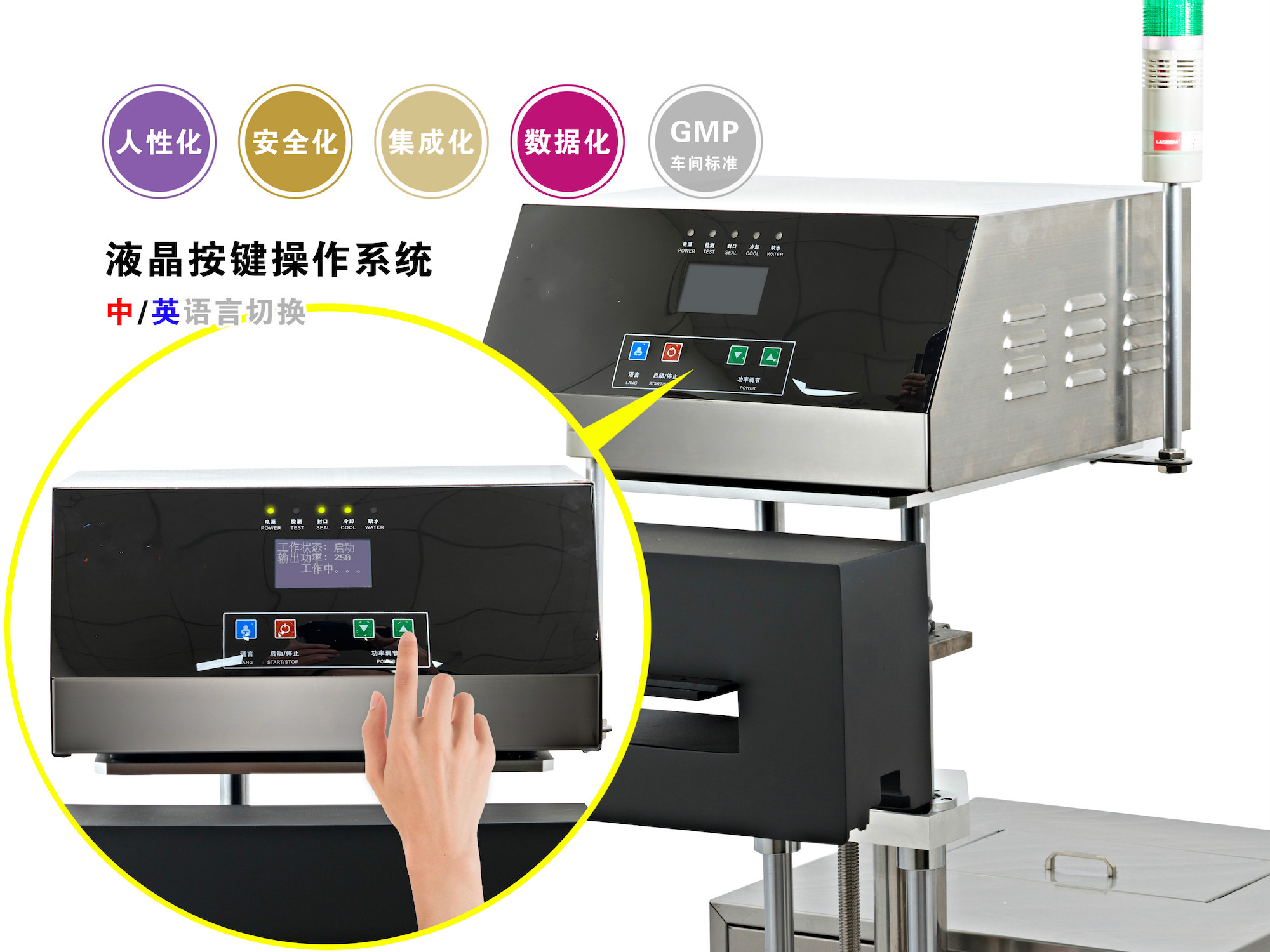 电磁感应封口机-全自动电磁感应铝箔封口机-封口机检修中心