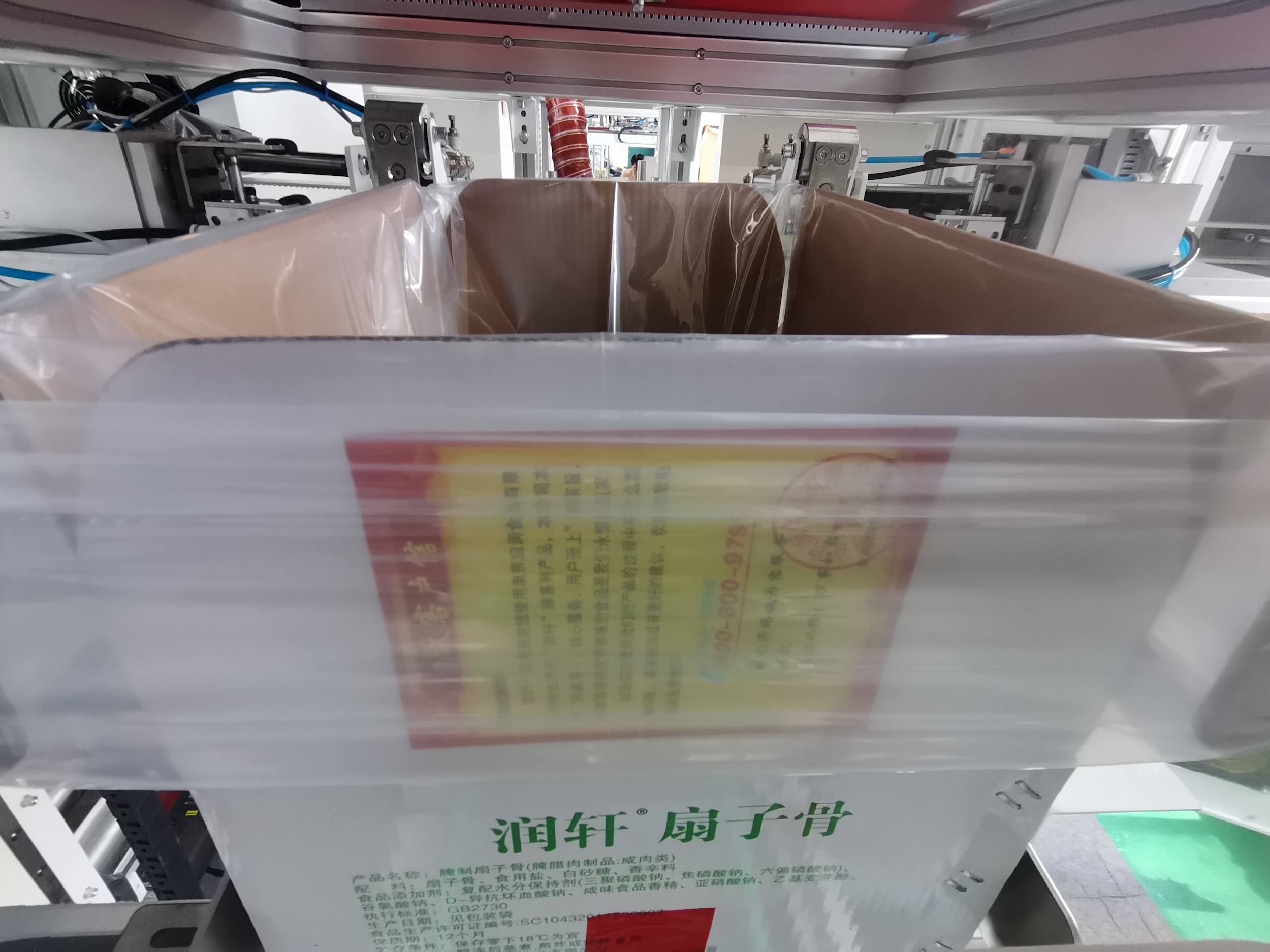 塑料框套袋机-纸箱内套袋机-火锅料套袋机